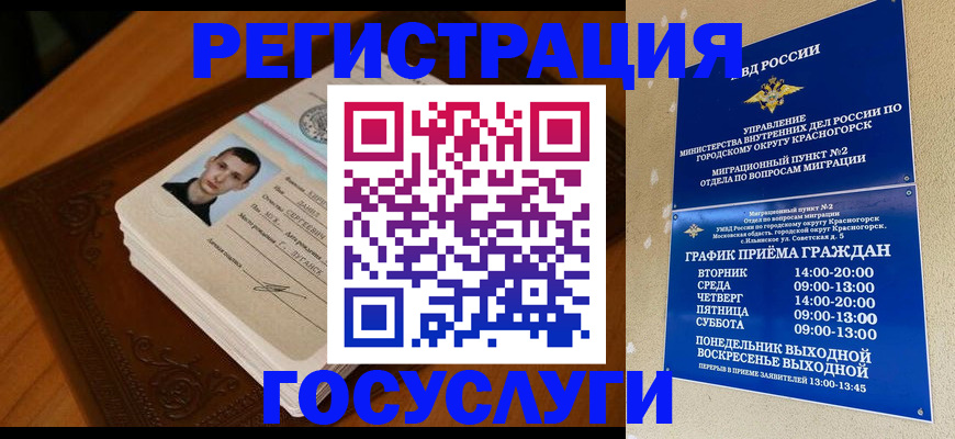 прописка от собственника в Тамбове