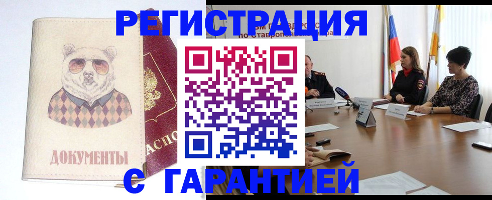 прописка в Тамбове