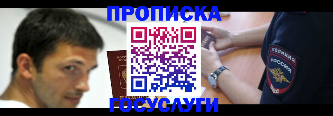 где прописаться в Тамбове