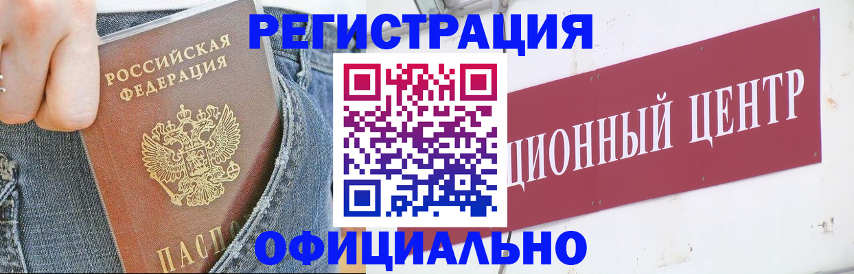 временная регистрация адрес в Тамбове