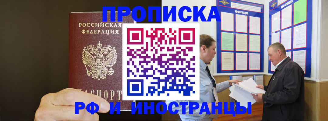 временная регистрация для всех в Тамбове